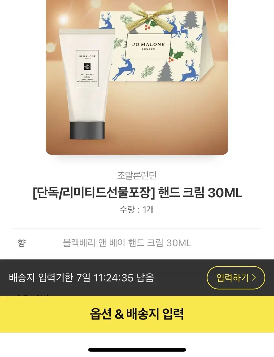 조말론 런던 30ml 핸드크림